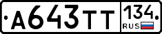 А643ТТ134 - 
