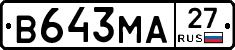 В643МА27 - 