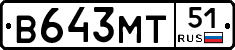 В643МТ51 - 