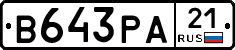В643РА21 - 