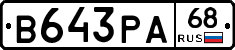 В643РА68 - 