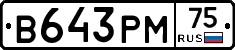 В643РМ75 - 