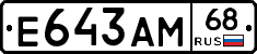 Е643АМ68 - 