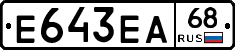 Е643ЕА68 - 