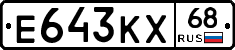 Е643КХ68 - 