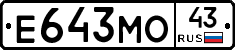 Е643МО43 - 