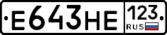 Е643НЕ123 - 
