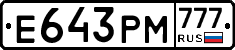 Е643РМ777 - 