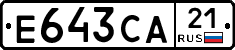 Е643СА21 - 