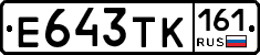 Е643ТК161 - 