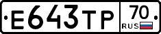 Е643ТР70 - 