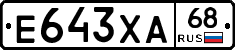 Е643ХА68 - 