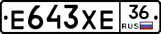Е643ХЕ36 - 