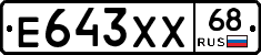 Е643ХХ68 - 