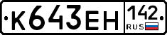 К643ЕН142 - 