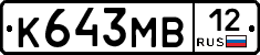 К643МВ12 - 