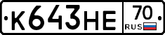 К643НЕ70 - 