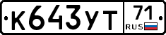 К643УТ71 - 