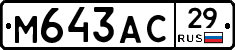 М643АС29 - 