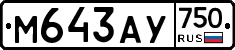 М643АУ750 - 
