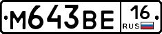 М643ВЕ16 - 