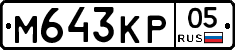 М643КР05 - 