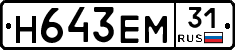 Н643ЕМ31 - 