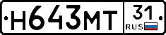 Н643МТ31 - 