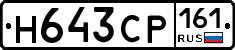 Н643СР161 - 
