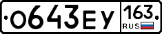 О643ЕУ163 - 