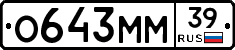 О643ММ39 - 