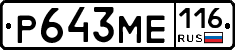 Р643МЕ116 - 