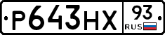 Р643НХ93 - 