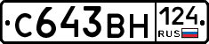 С643ВН124 - 