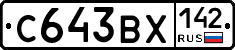 С643ВХ142 - 