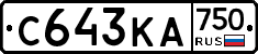 С643КА750 - 