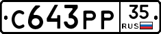 С643РР35 - 