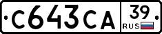 С643СА39 - 