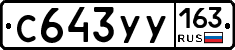 С643УУ163 - 