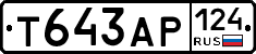 Т643АР124 - 