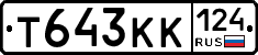 Т643КК124 - 