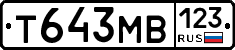 Т643МВ123 - 