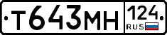 Т643МН124 - 