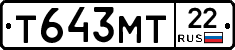 Т643МТ22 - 