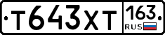Т643ХТ163 - 