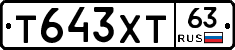 Т643ХТ63 - 