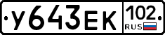 У643ЕК102 - 