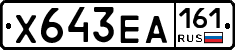 Х643ЕА161 - 