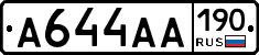 А644АА190 - 