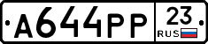 А644РР23 - 